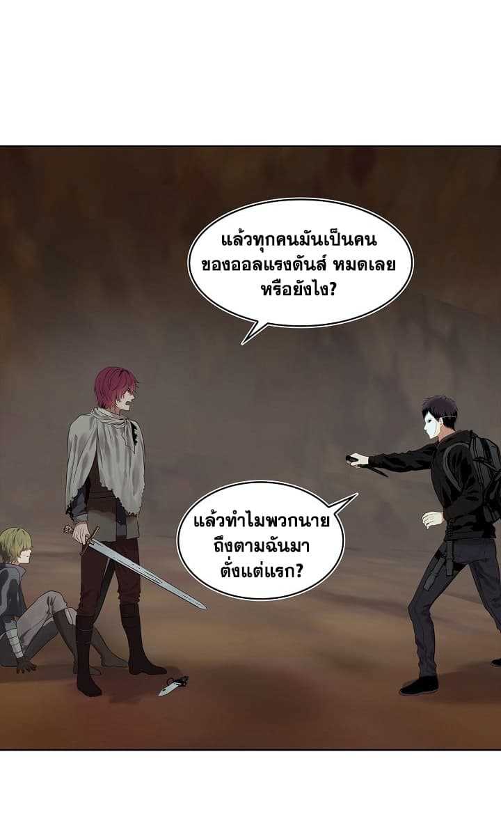 อ่านมังงะ Ranker Who Lives A Second Time ตอนที่ 11/31.jpg