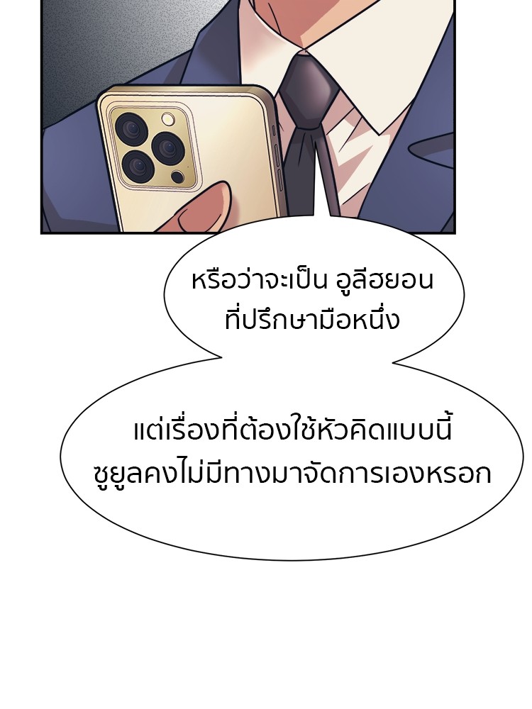 อ่านมังงะ I am Unbeatable ตอนที่ 26/31.jpg