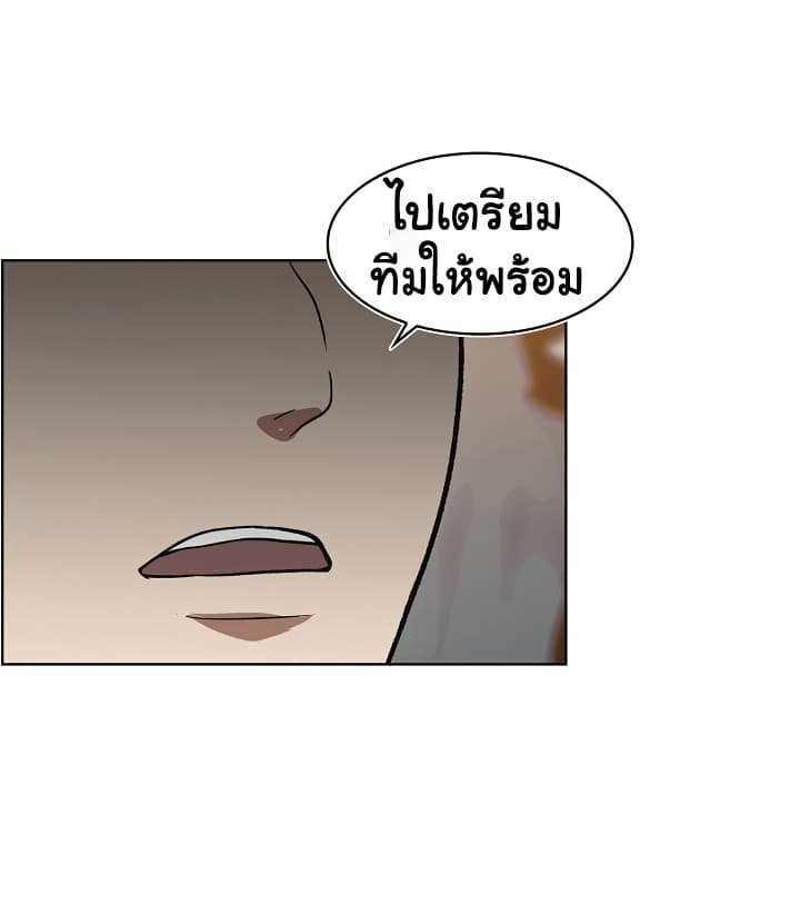 อ่านมังงะ Ranker Who Lives A Second Time ตอนที่ 20/31.jpg