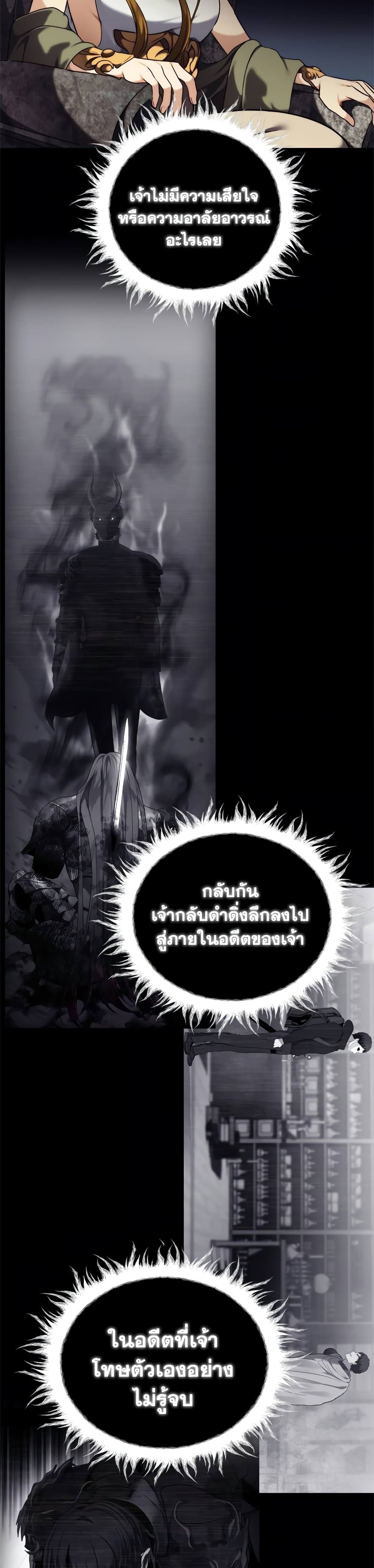 อ่านมังงะ Ranker Who Lives A Second Time ตอนที่ 101/3.jpg