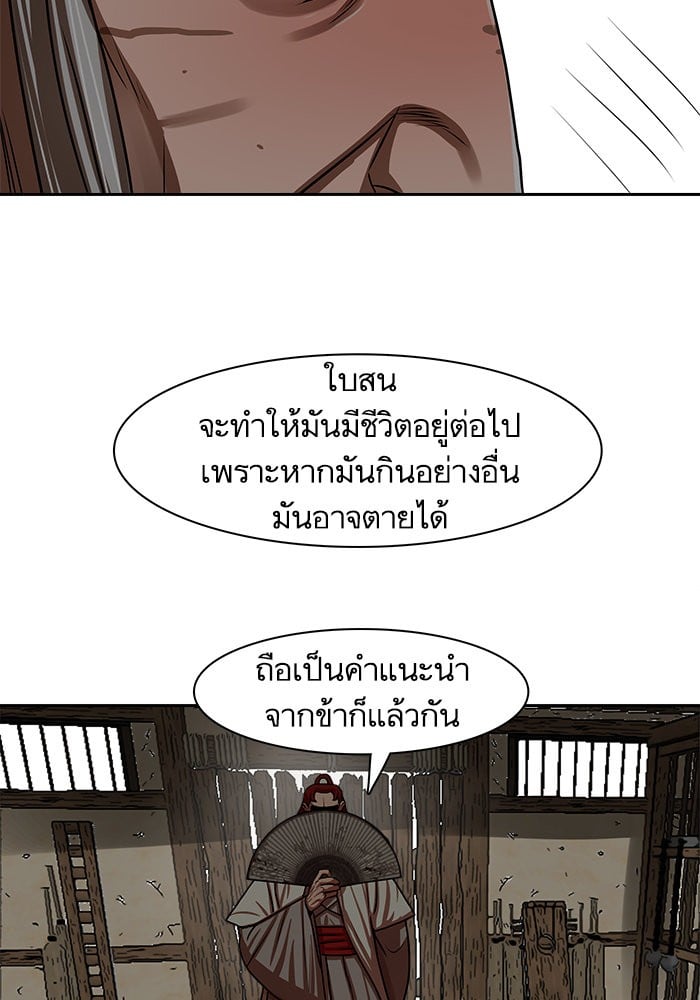 อ่านมังงะ Escort Warrior ตอนที่ 192/31.jpg