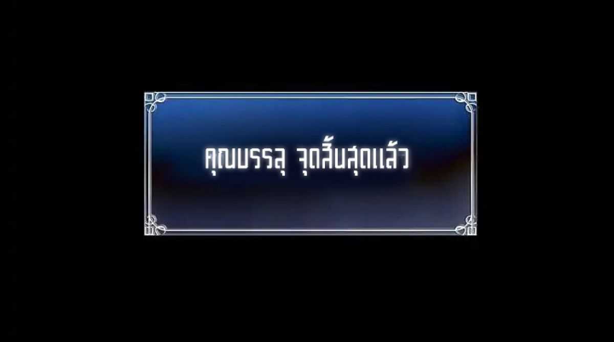 อ่านมังงะ Ranker Who Lives A Second Time ตอนที่ 3/31.jpg