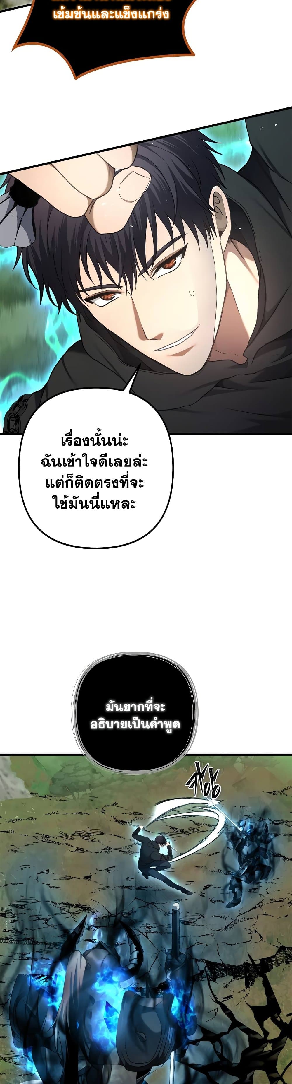 อ่านมังงะ Ranker Who Lives A Second Time ตอนที่ 109/3.jpg