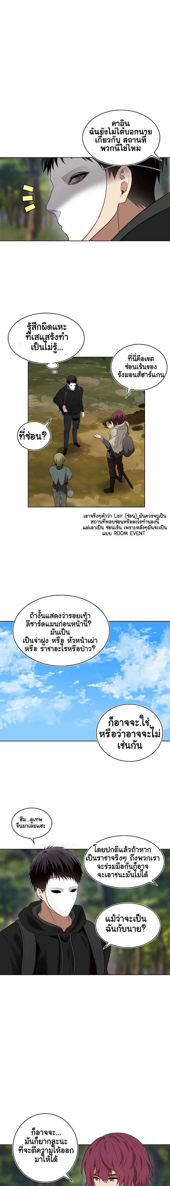 อ่านมังงะ Ranker Who Lives A Second Time ตอนที่ 14/3.jpg