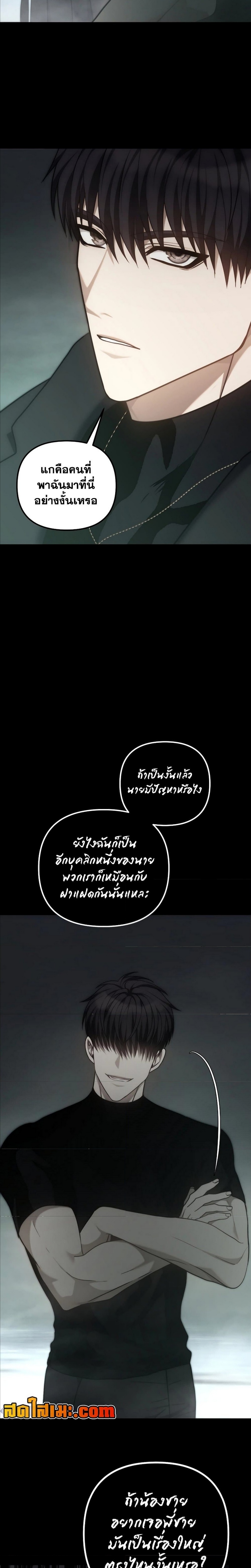 อ่านมังงะ Ranker Who Lives A Second Time ตอนที่ 179/32.jpg