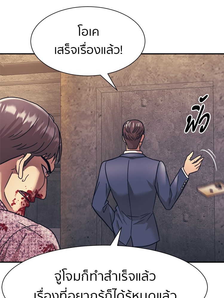 อ่านมังงะ I am Unbeatable ตอนที่ 26/32.jpg