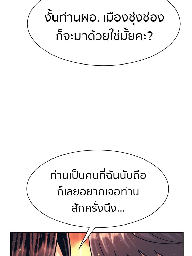 อ่านมังงะ I am Unbeatable ตอนที่ 27/32.jpg