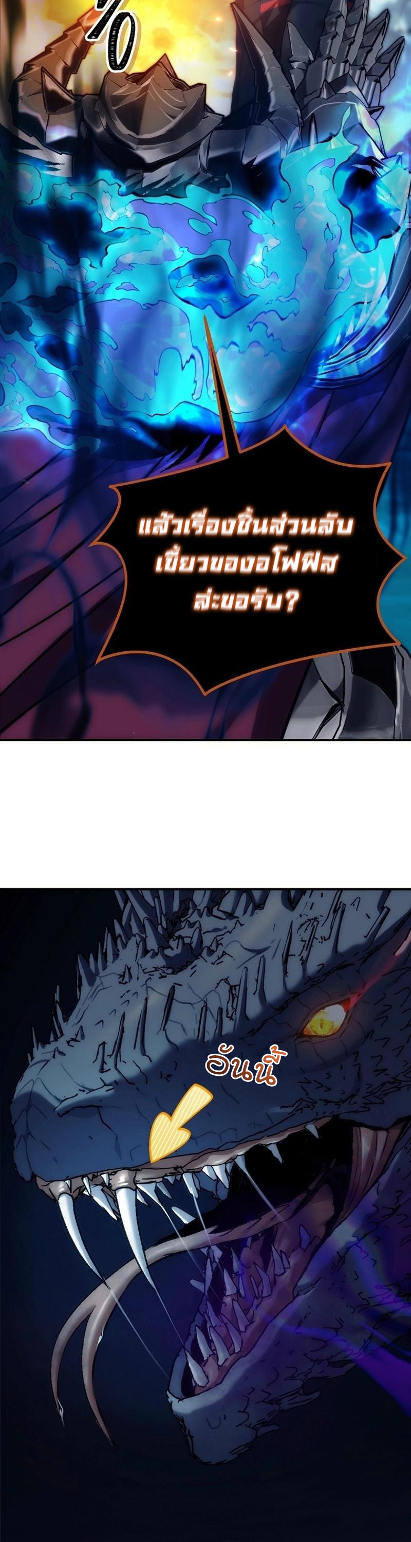 อ่านมังงะ Ranker Who Lives A Second Time ตอนที่ 171/32.jpg