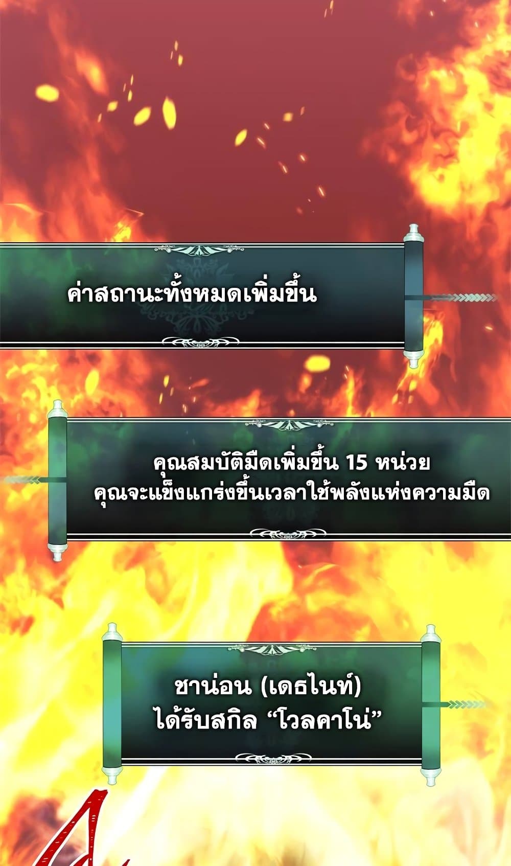 อ่านมังงะ Ranker Who Lives A Second Time ตอนที่ 95/32.jpg