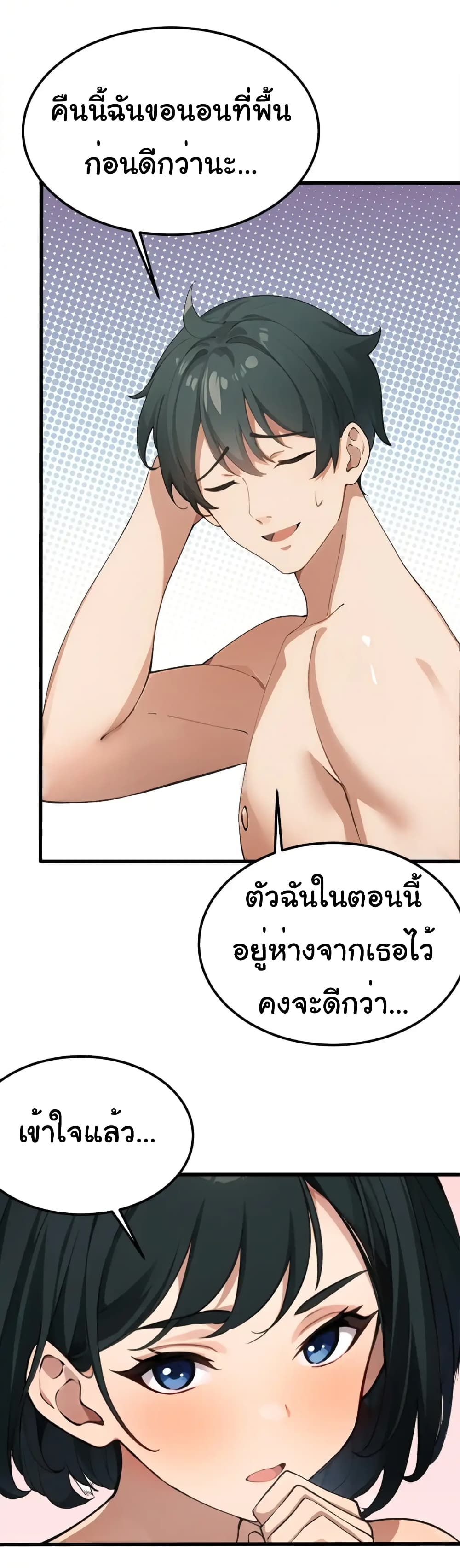 อ่านมังงะ Empress wife and trash husband ตอนที่ 14/32.jpg