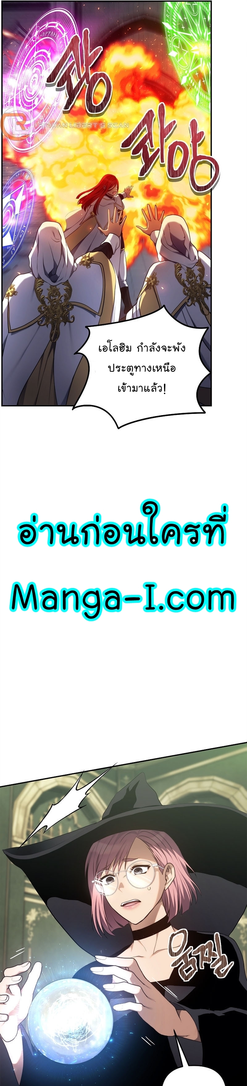 อ่านมังงะ Ranker Who Lives A Second Time ตอนที่ 148/32.jpg