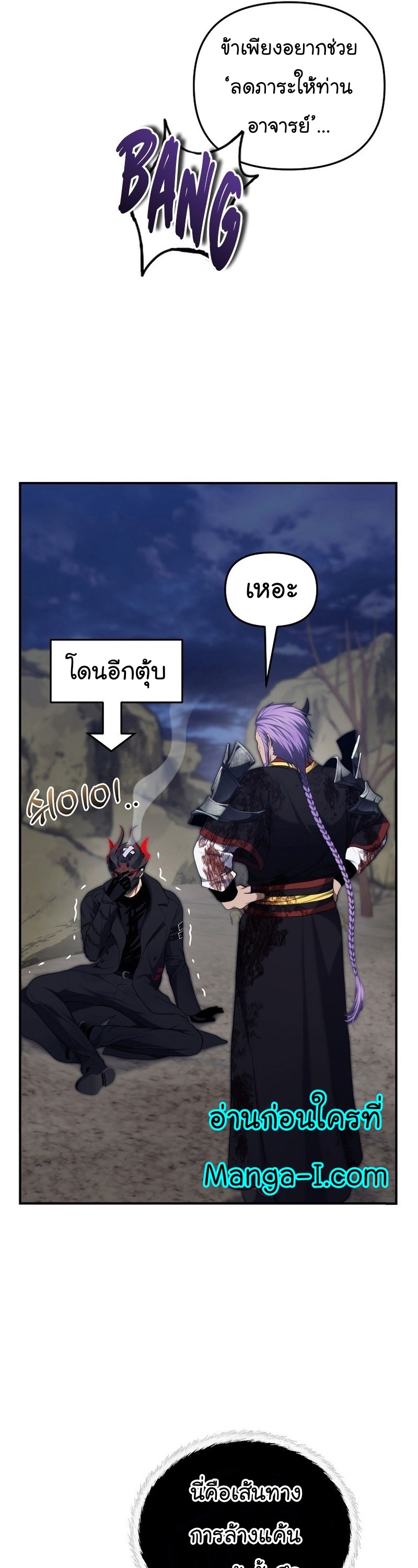 อ่านมังงะ Ranker Who Lives A Second Time ตอนที่ 157/32.jpg