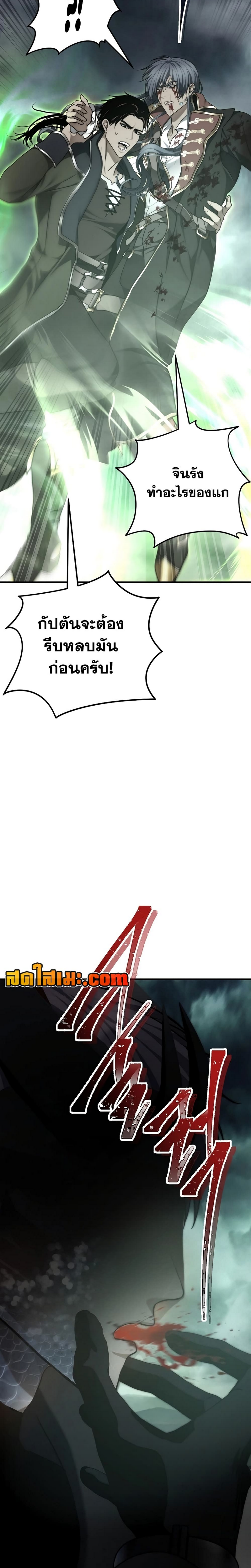 อ่านมังงะ Ranker Who Lives A Second Time ตอนที่ 178/33.jpg