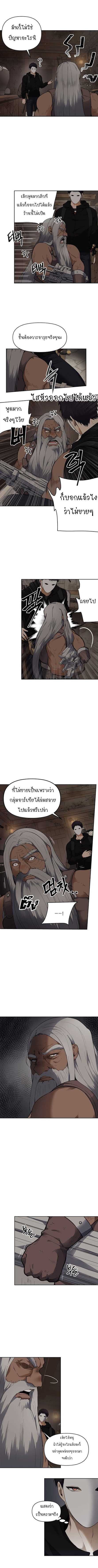 อ่านมังงะ Ranker Who Lives A Second Time ตอนที่ 39/3.jpg