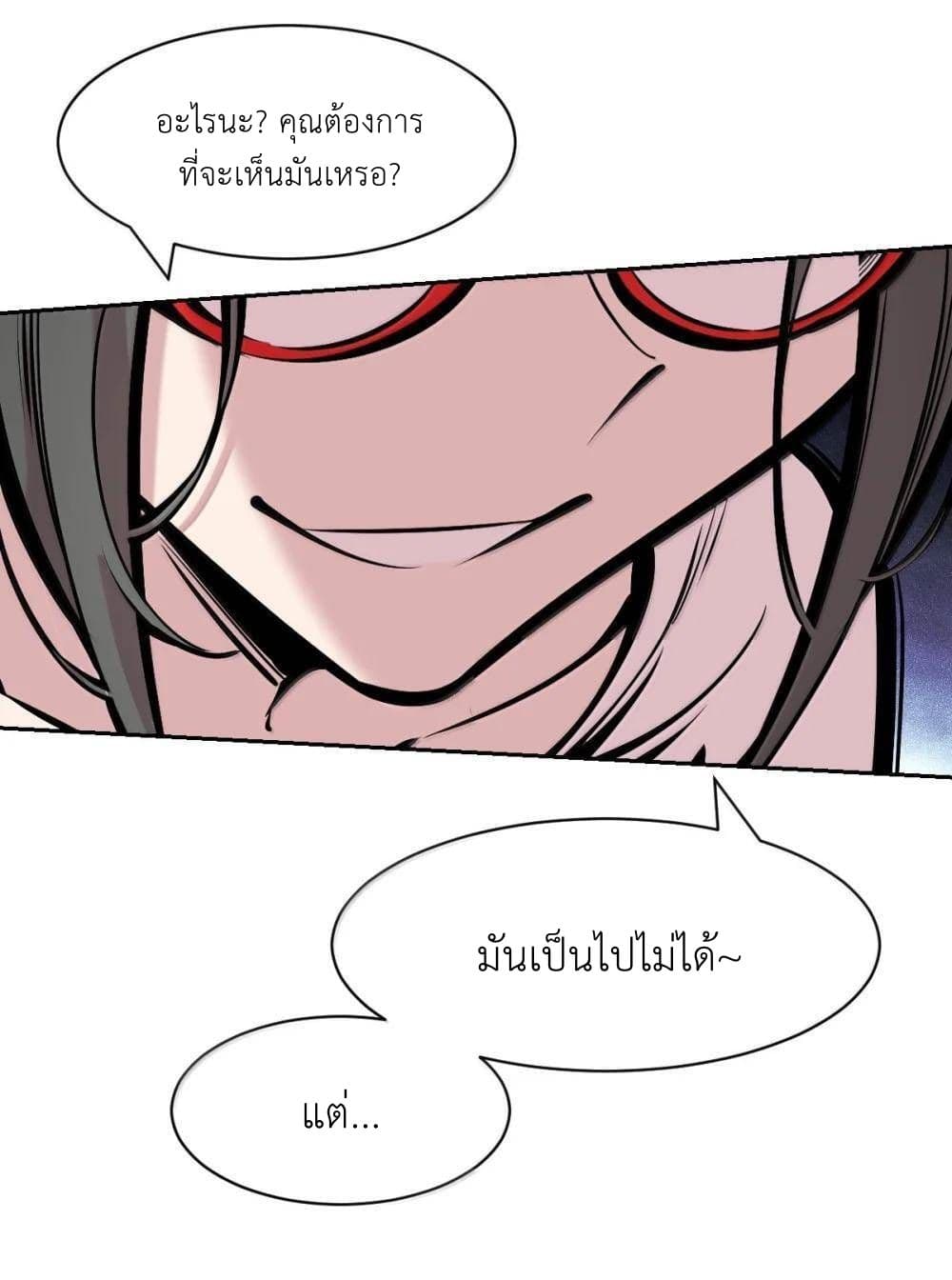 อ่านมังงะ Demon X Angel, Can’t Get Along! ตอนที่ 121.2/33.jpg