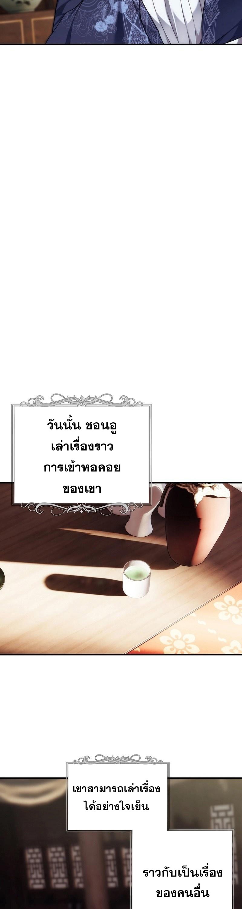 อ่านมังงะ Ranker Who Lives A Second Time ตอนที่ 162/33.jpg