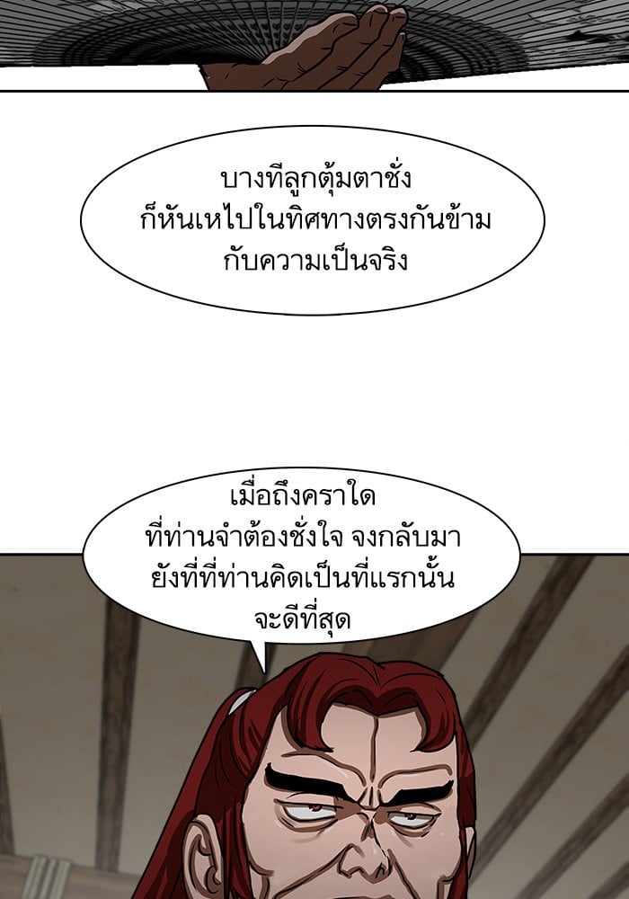 อ่านมังงะ Escort Warrior ตอนที่ 192/33.jpg