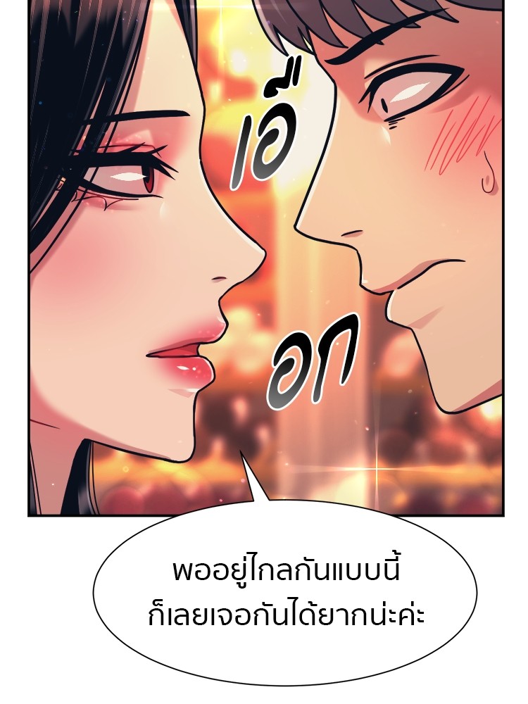 อ่านมังงะ I am Unbeatable ตอนที่ 27/33.jpg