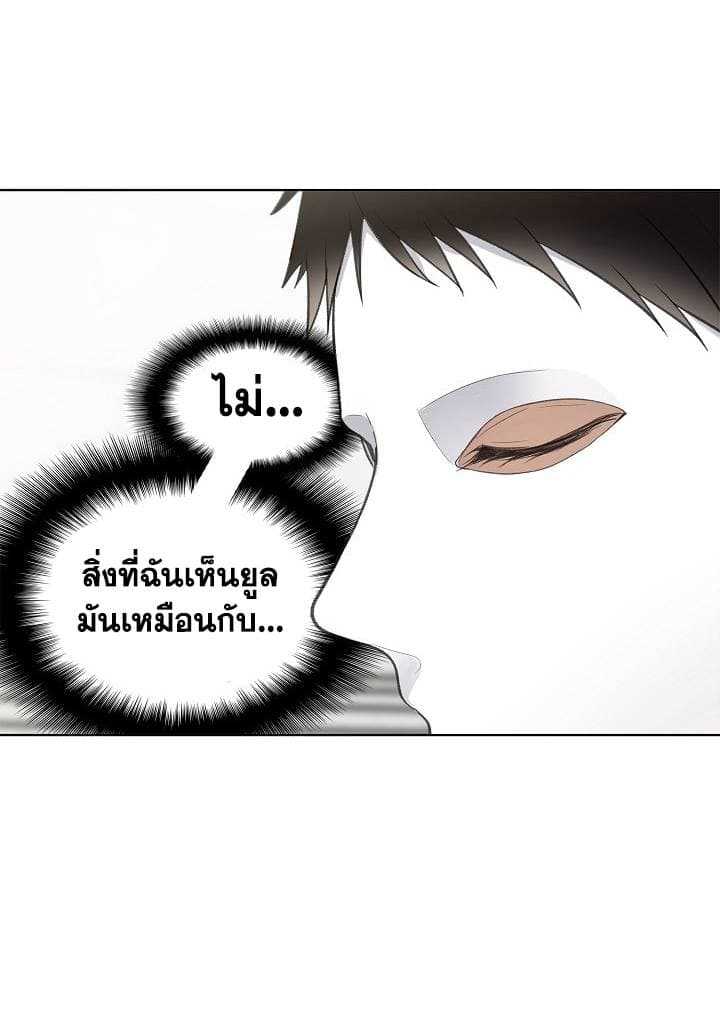 อ่านมังงะ Ranker Who Lives A Second Time ตอนที่ 6/33.jpg