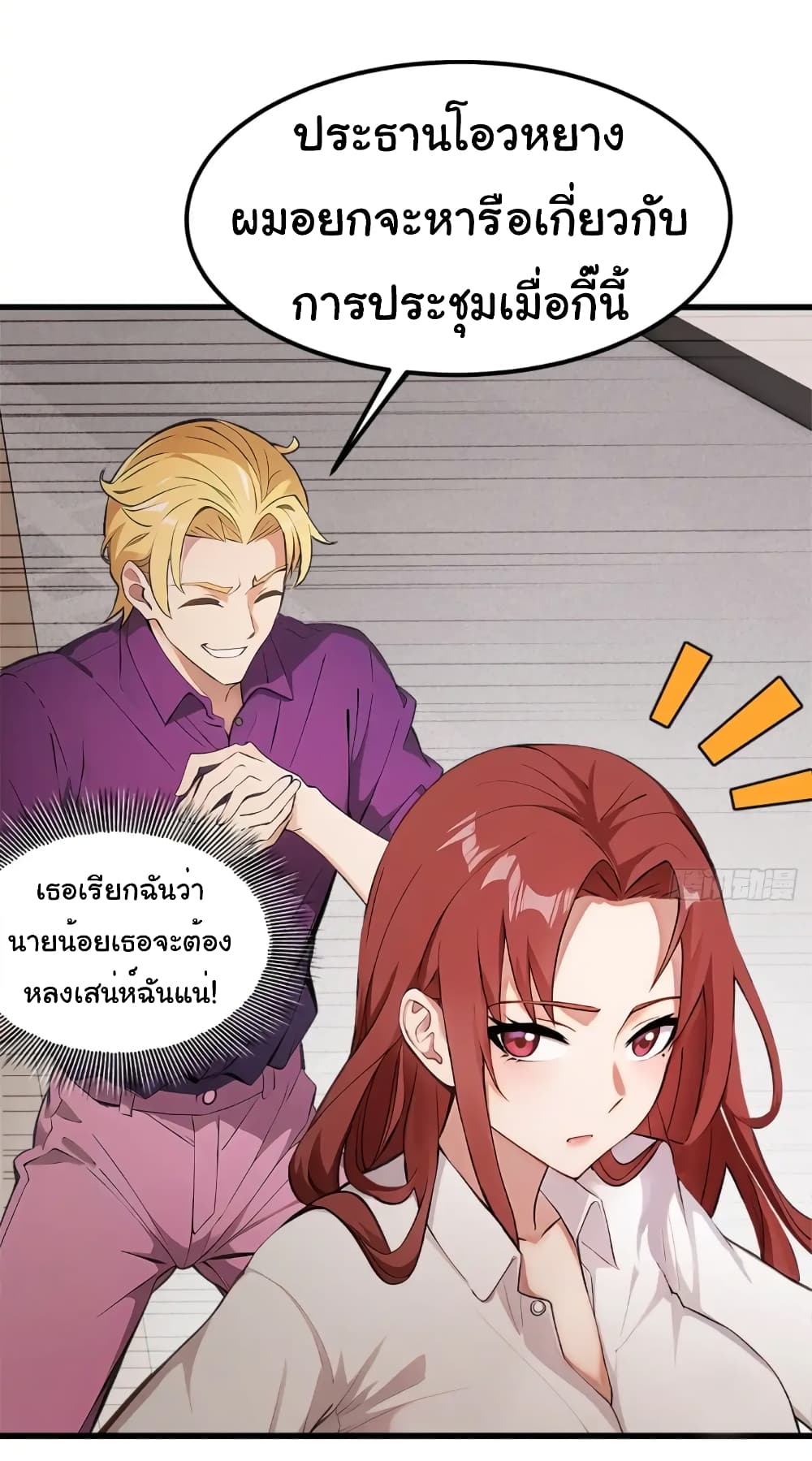 อ่านมังงะ Empress wife and trash husband ตอนที่ 15/33.jpg