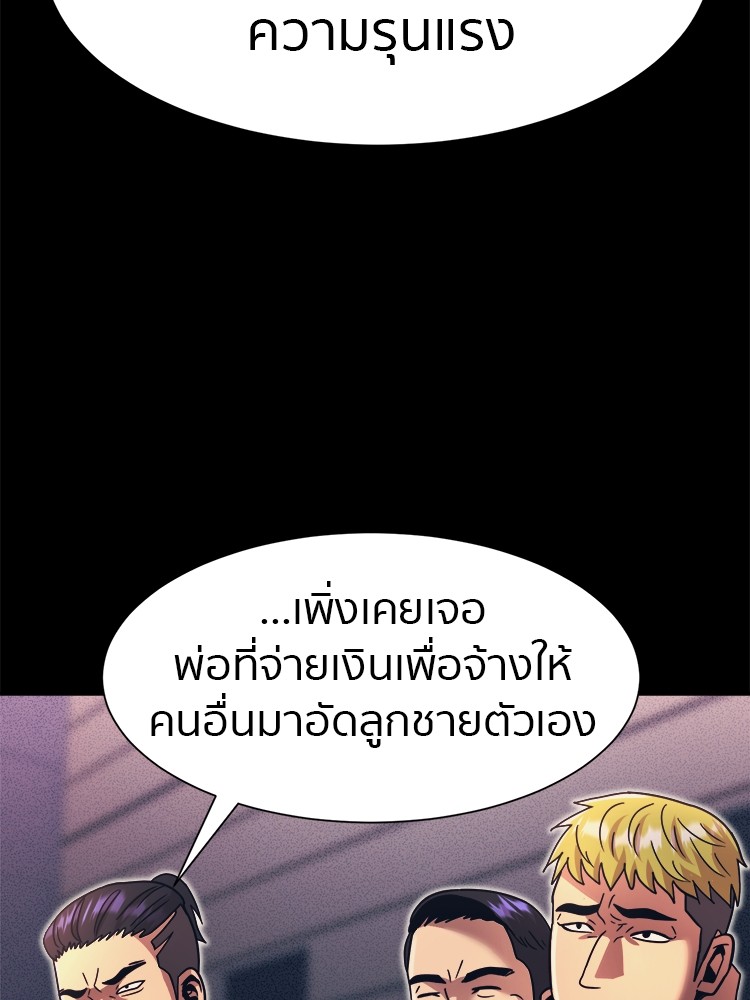 อ่านมังงะ I am Unbeatable ตอนที่ 18/33.jpg