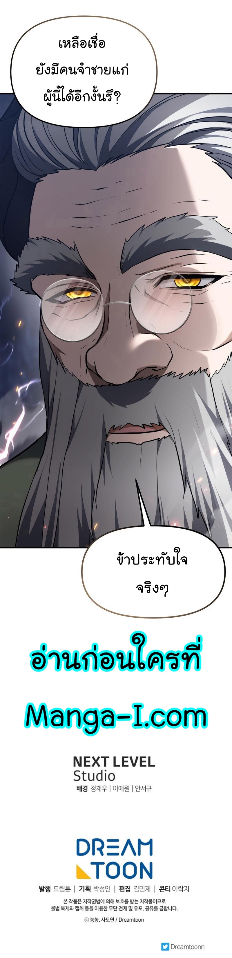 อ่านมังงะ Ranker Who Lives A Second Time ตอนที่ 152/33.jpg