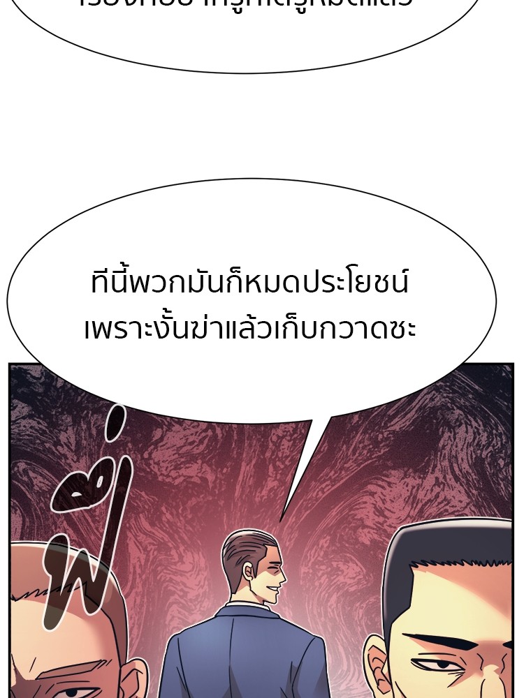 อ่านมังงะ I am Unbeatable ตอนที่ 26/33.jpg