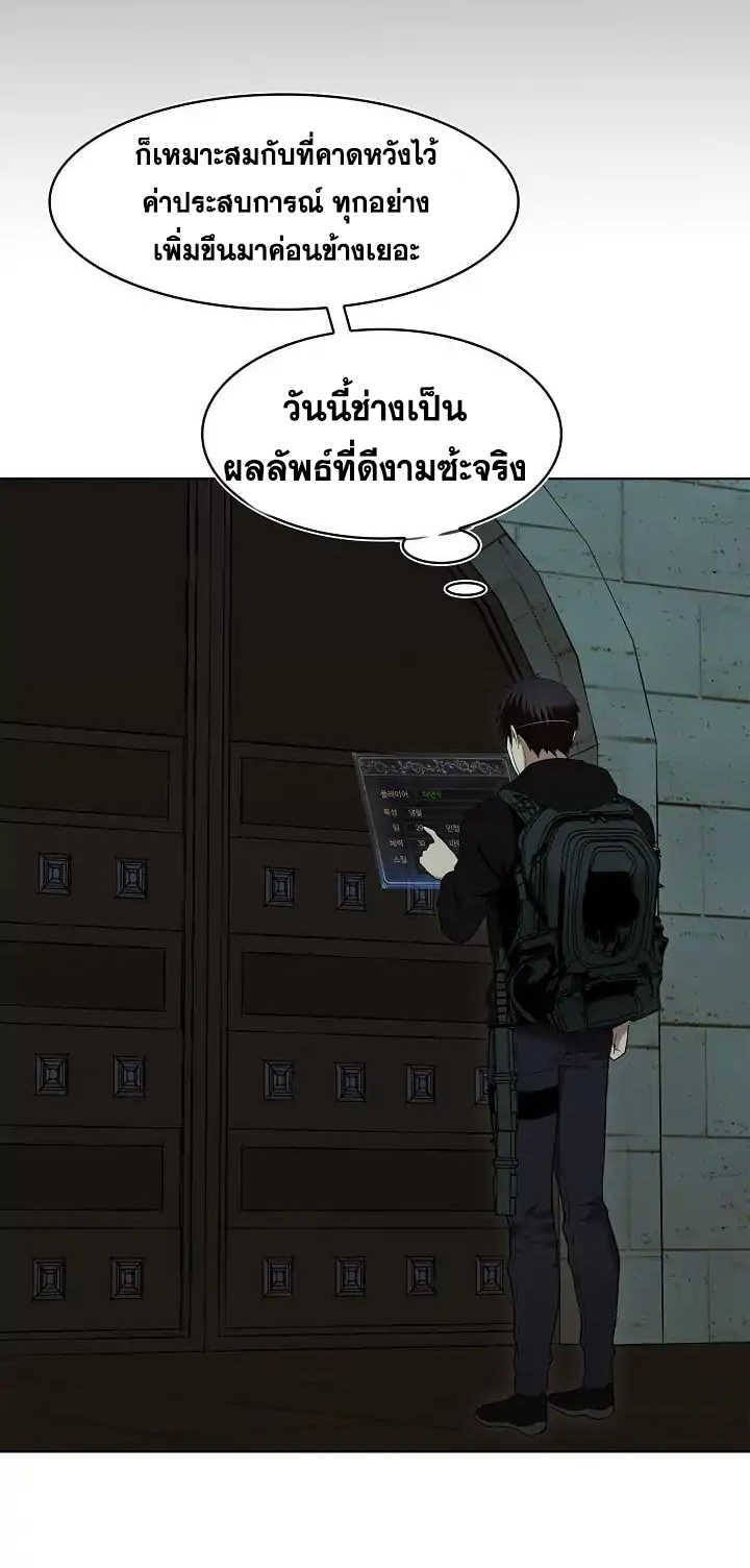 อ่านมังงะ Ranker Who Lives A Second Time ตอนที่ 3/33.jpg