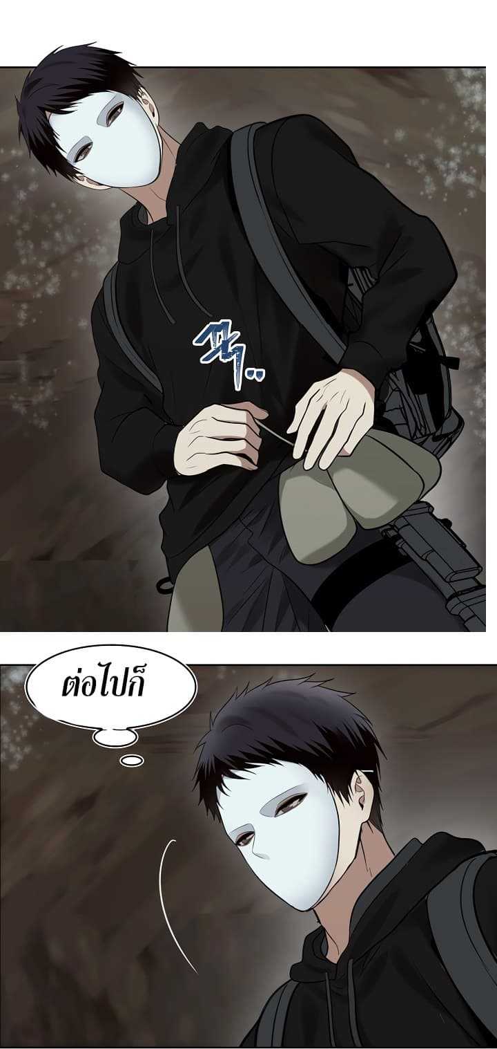 อ่านมังงะ Ranker Who Lives A Second Time ตอนที่ 9/33.jpg