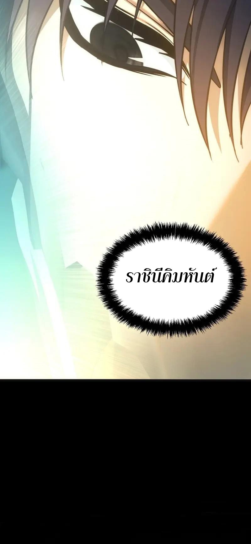 อ่านมังงะ Ranker Who Lives A Second Time ตอนที่ 170/33.jpg