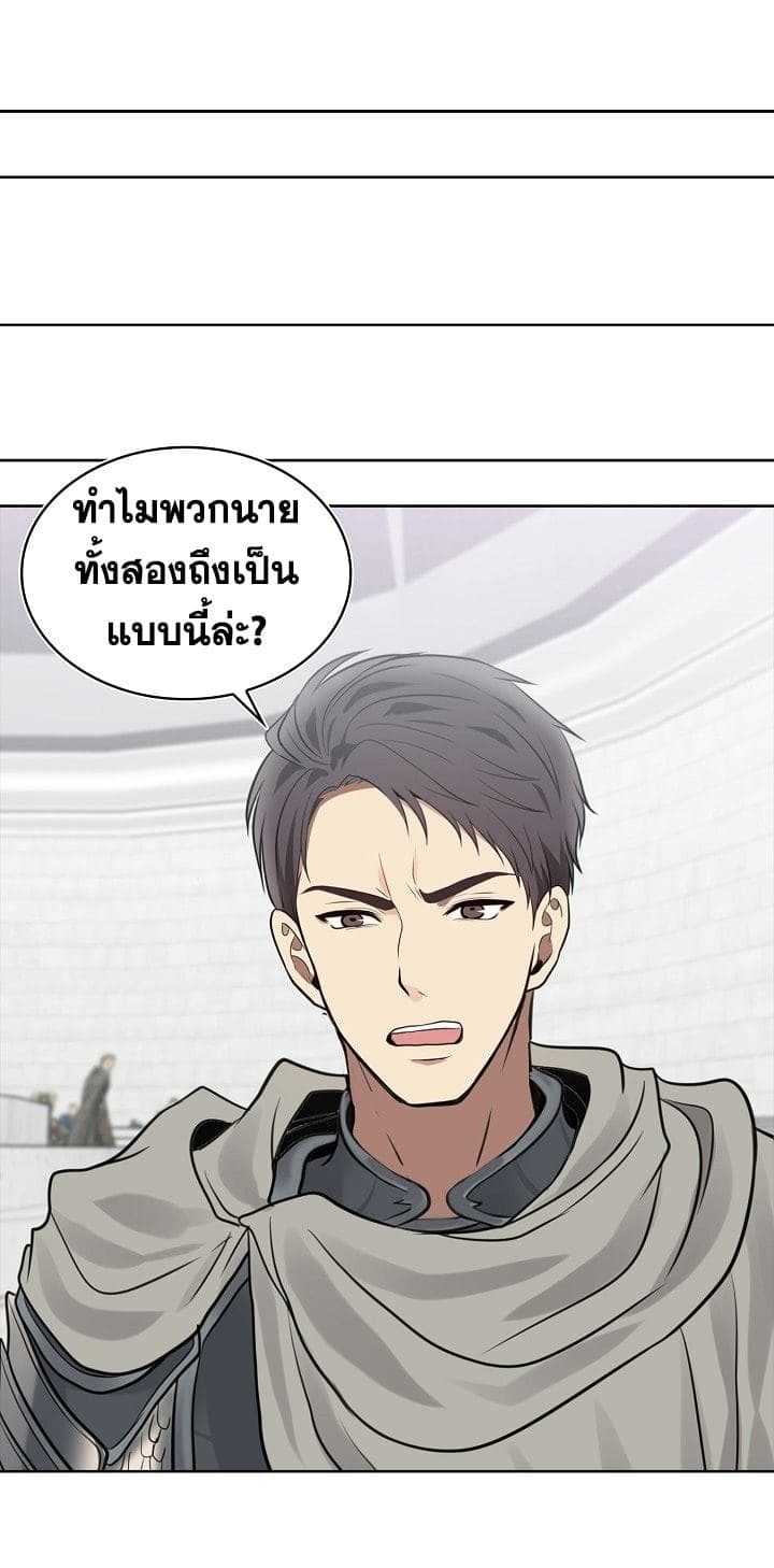 อ่านมังงะ Ranker Who Lives A Second Time ตอนที่ 8/33.jpg