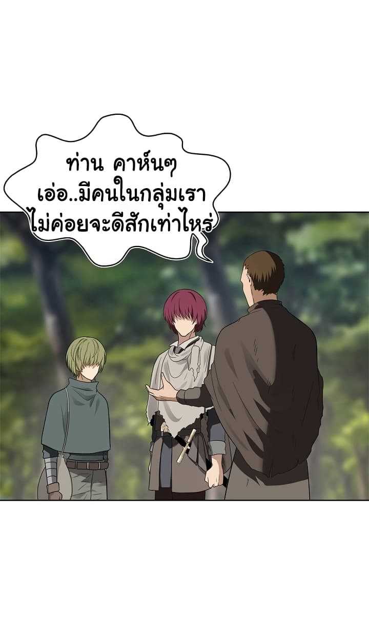 อ่านมังงะ Ranker Who Lives A Second Time ตอนที่ 18/33.jpg