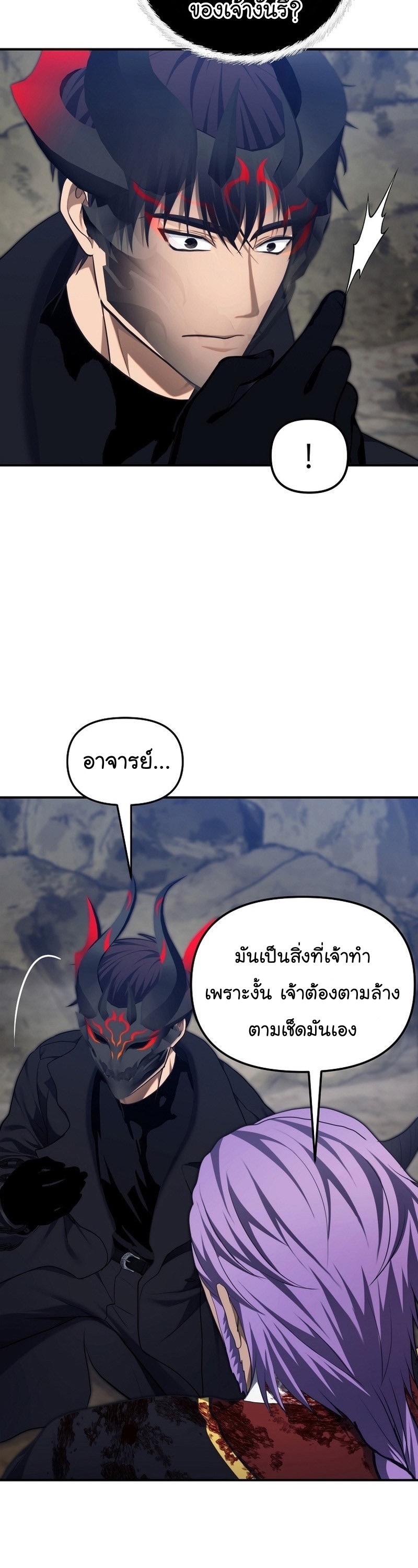 อ่านมังงะ Ranker Who Lives A Second Time ตอนที่ 157/33.jpg