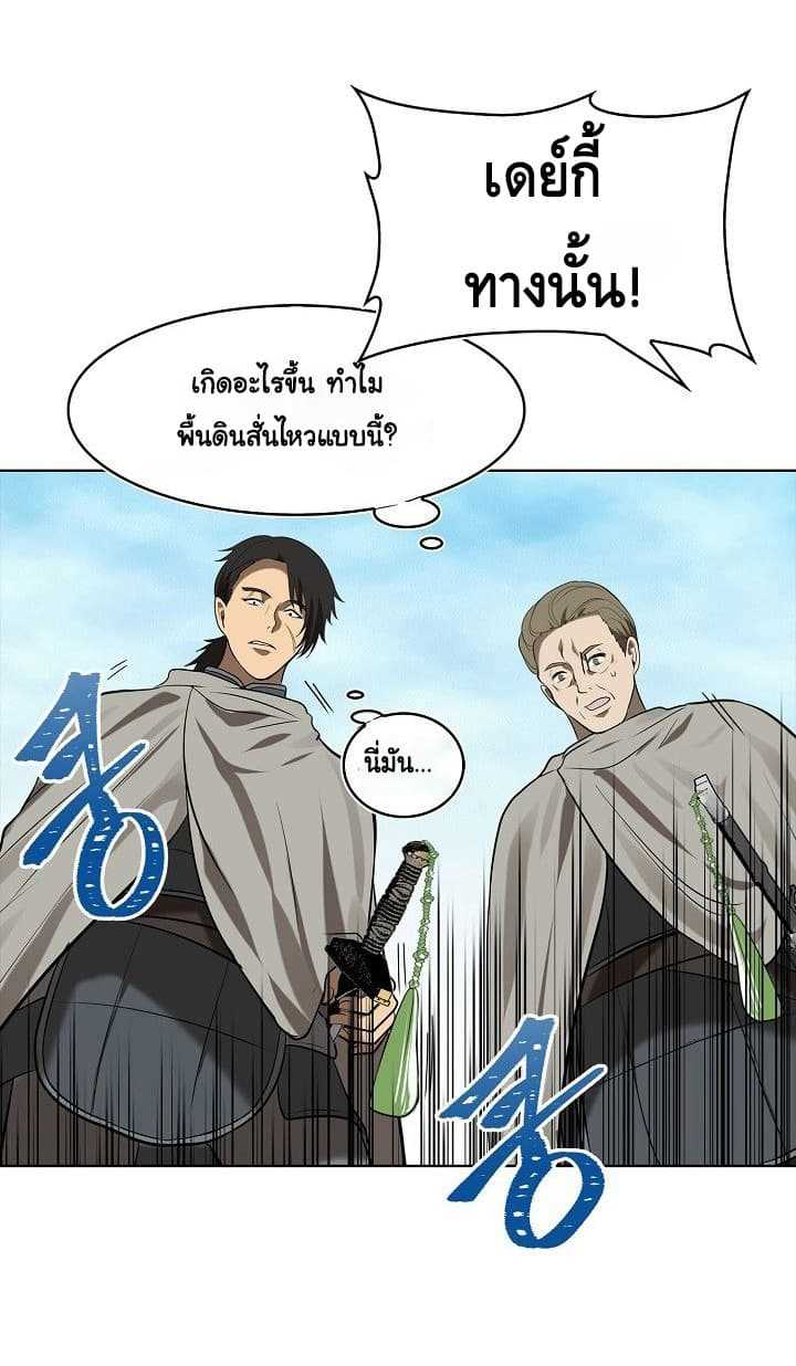 อ่านมังงะ Ranker Who Lives A Second Time ตอนที่ 23/33.jpg