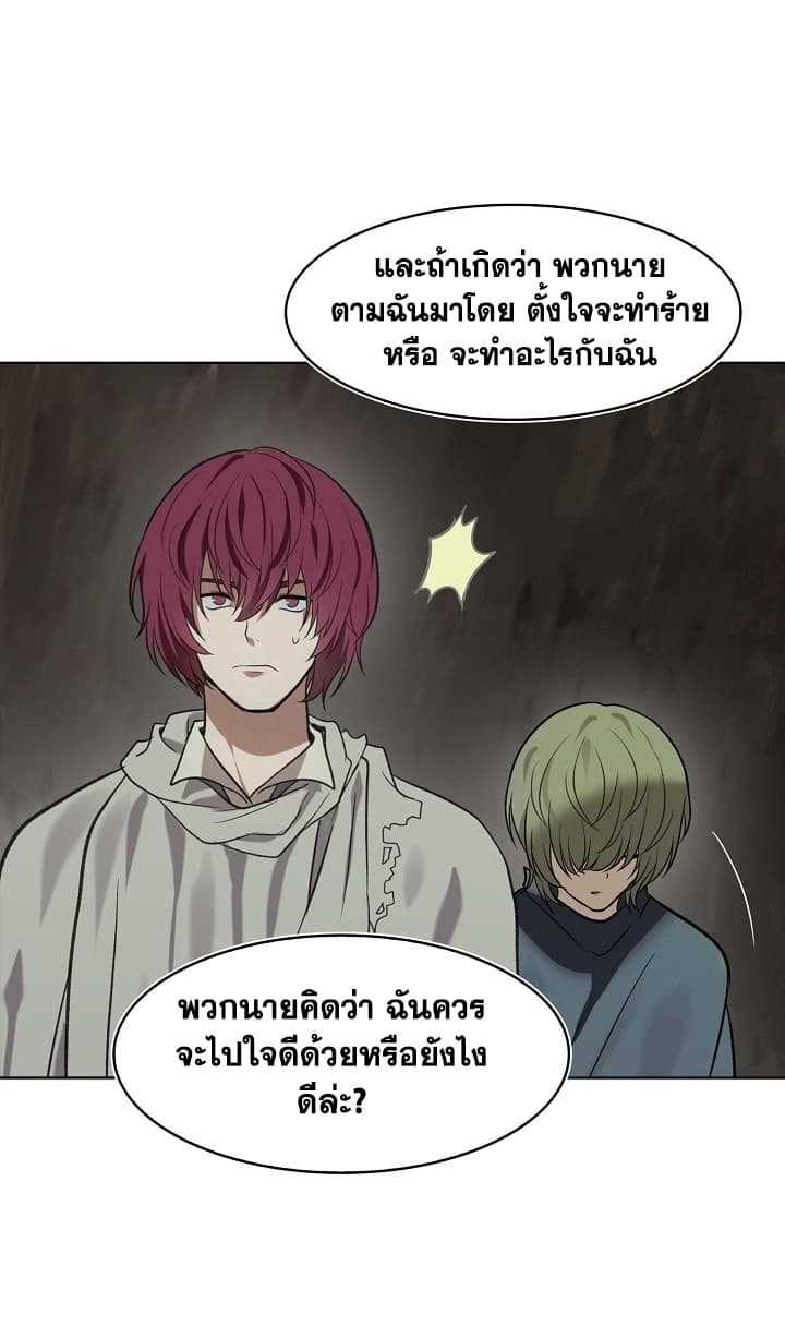 อ่านมังงะ Ranker Who Lives A Second Time ตอนที่ 11/33.jpg