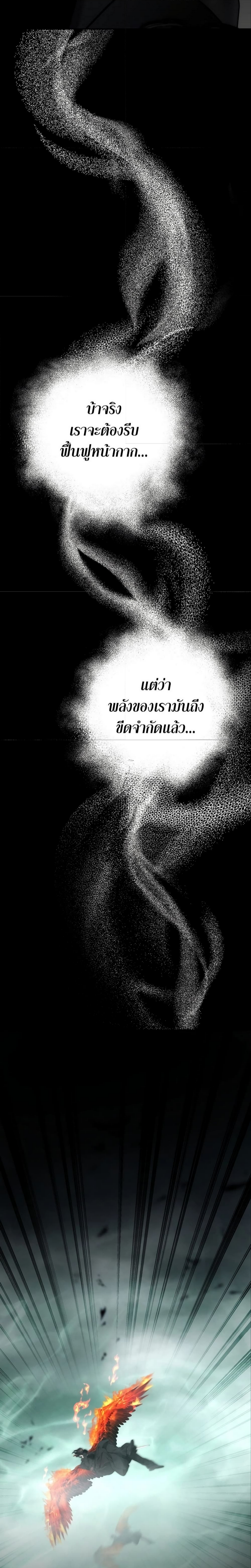 อ่านมังงะ Ranker Who Lives A Second Time ตอนที่ 178/34.jpg