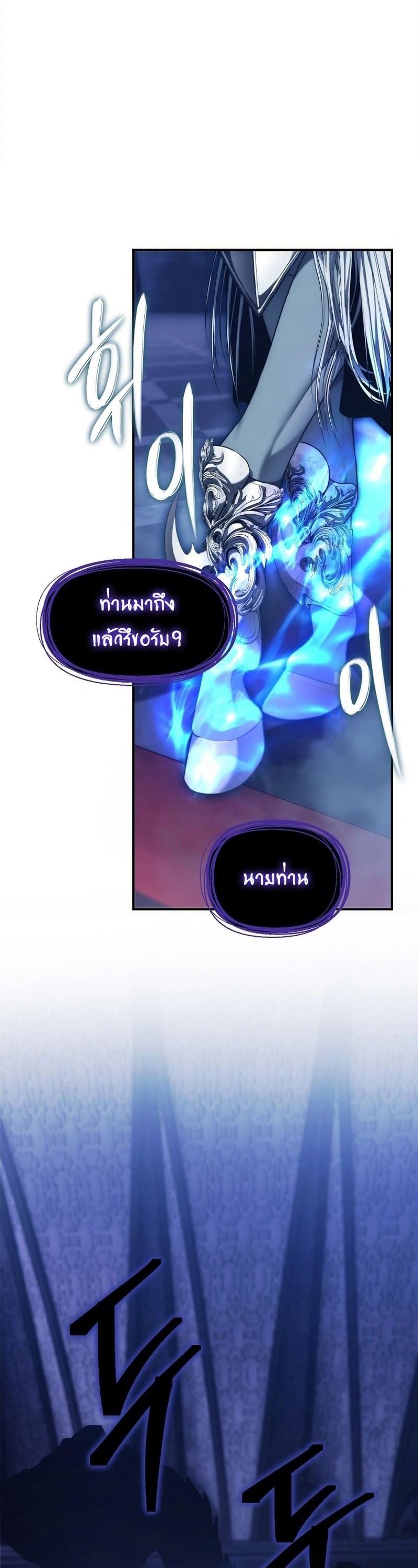 อ่านมังงะ Ranker Who Lives A Second Time ตอนที่ 168/34.jpg