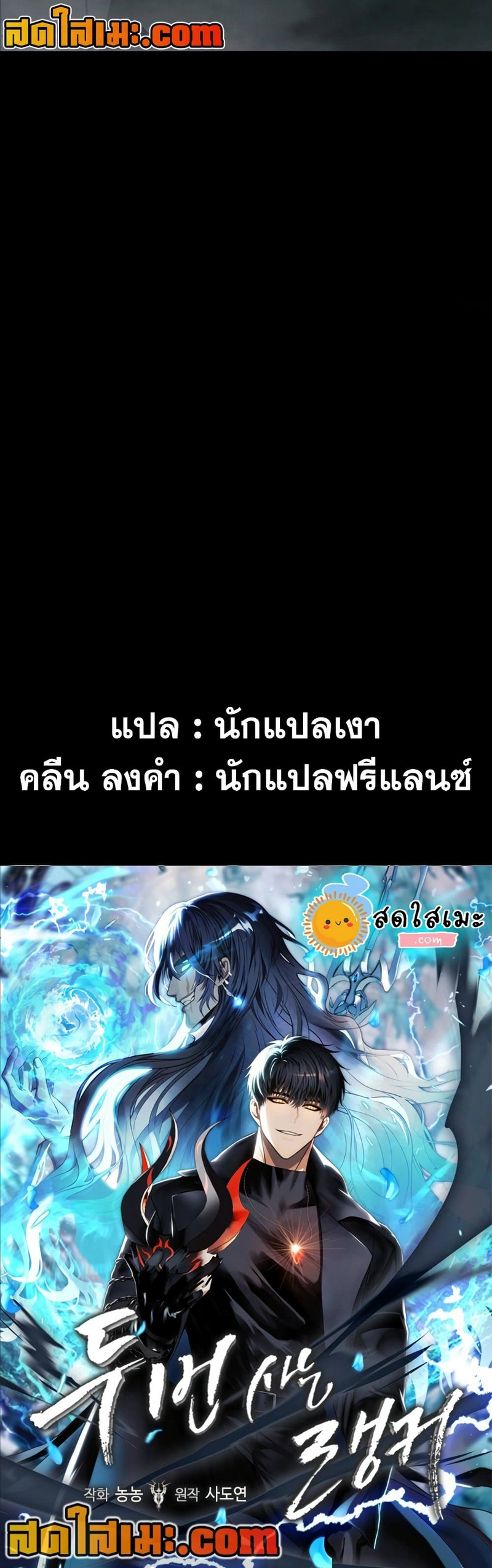 อ่านมังงะ Ranker Who Lives A Second Time ตอนที่ 179/34.jpg