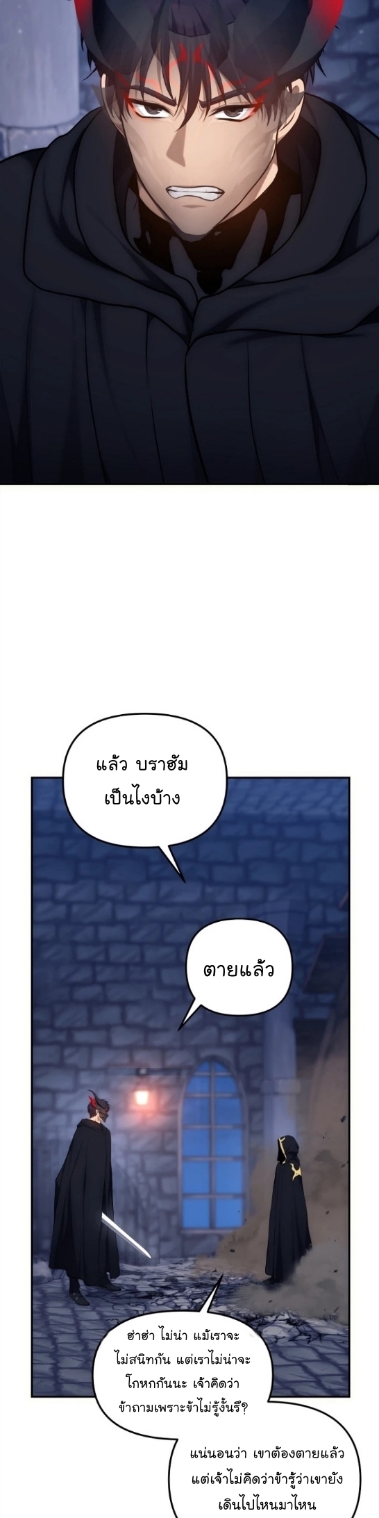 อ่านมังงะ Ranker Who Lives A Second Time ตอนที่ 150/34.jpg