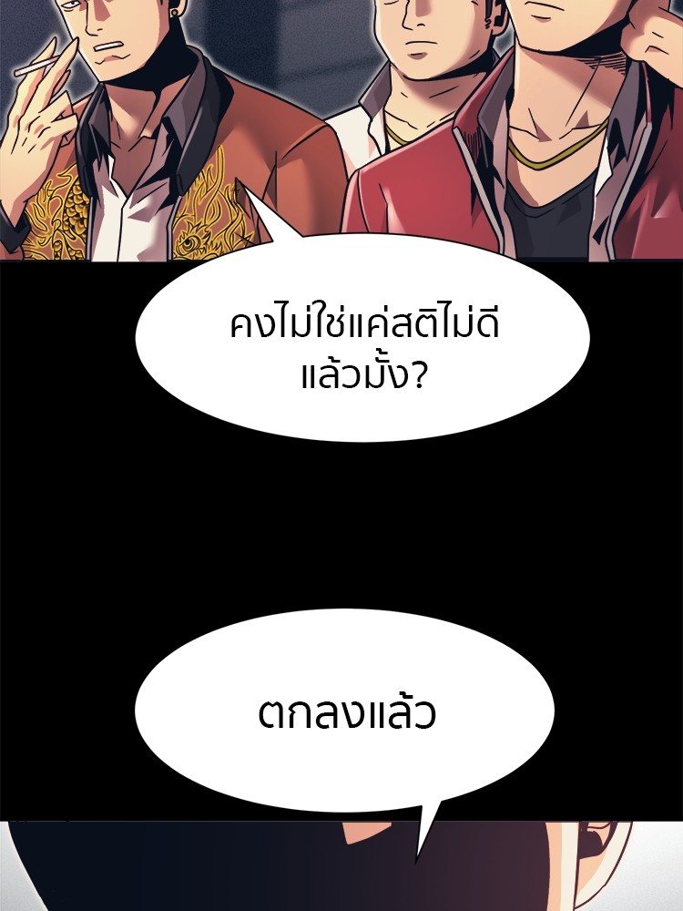 อ่านมังงะ I am Unbeatable ตอนที่ 18/34.jpg