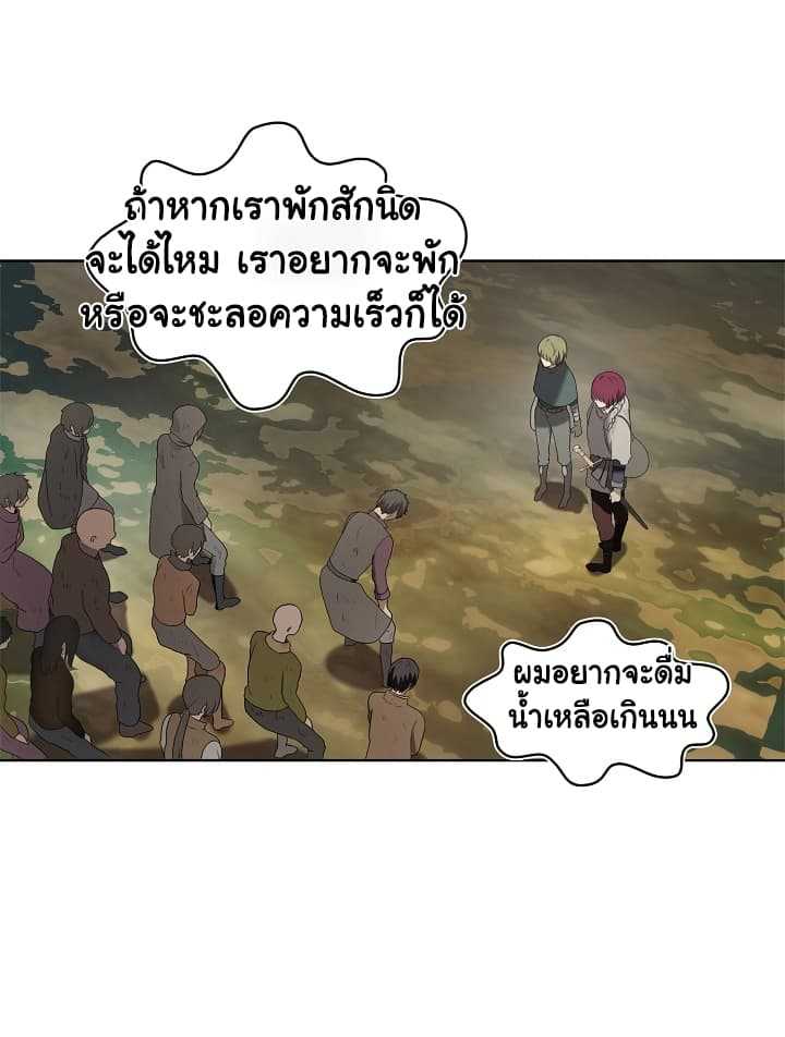 อ่านมังงะ Ranker Who Lives A Second Time ตอนที่ 18/34.jpg