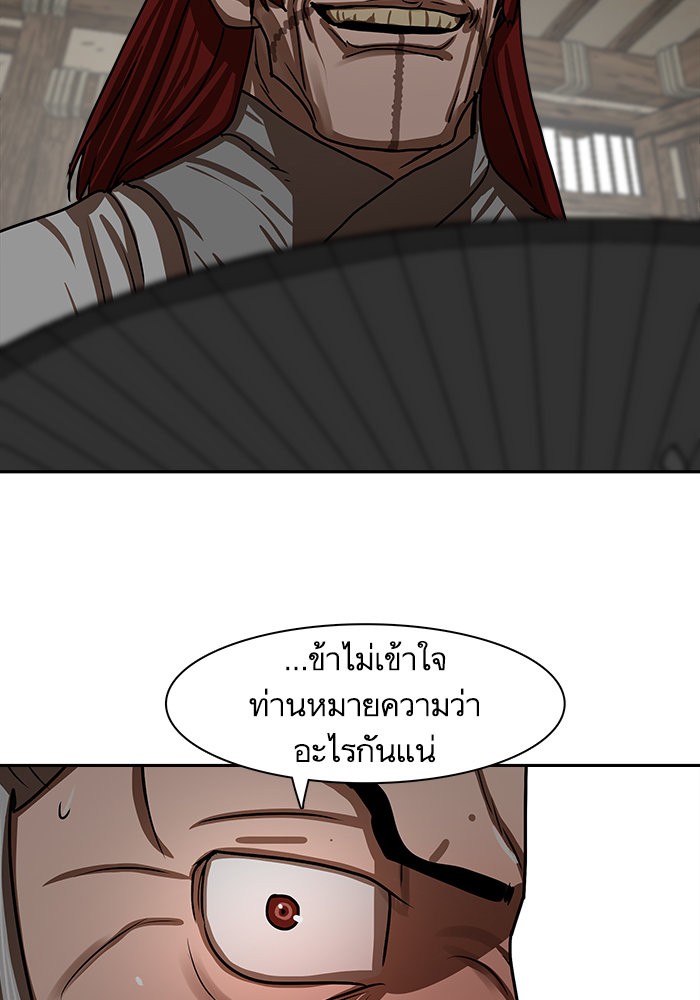 อ่านมังงะ Escort Warrior ตอนที่ 192/34.jpg