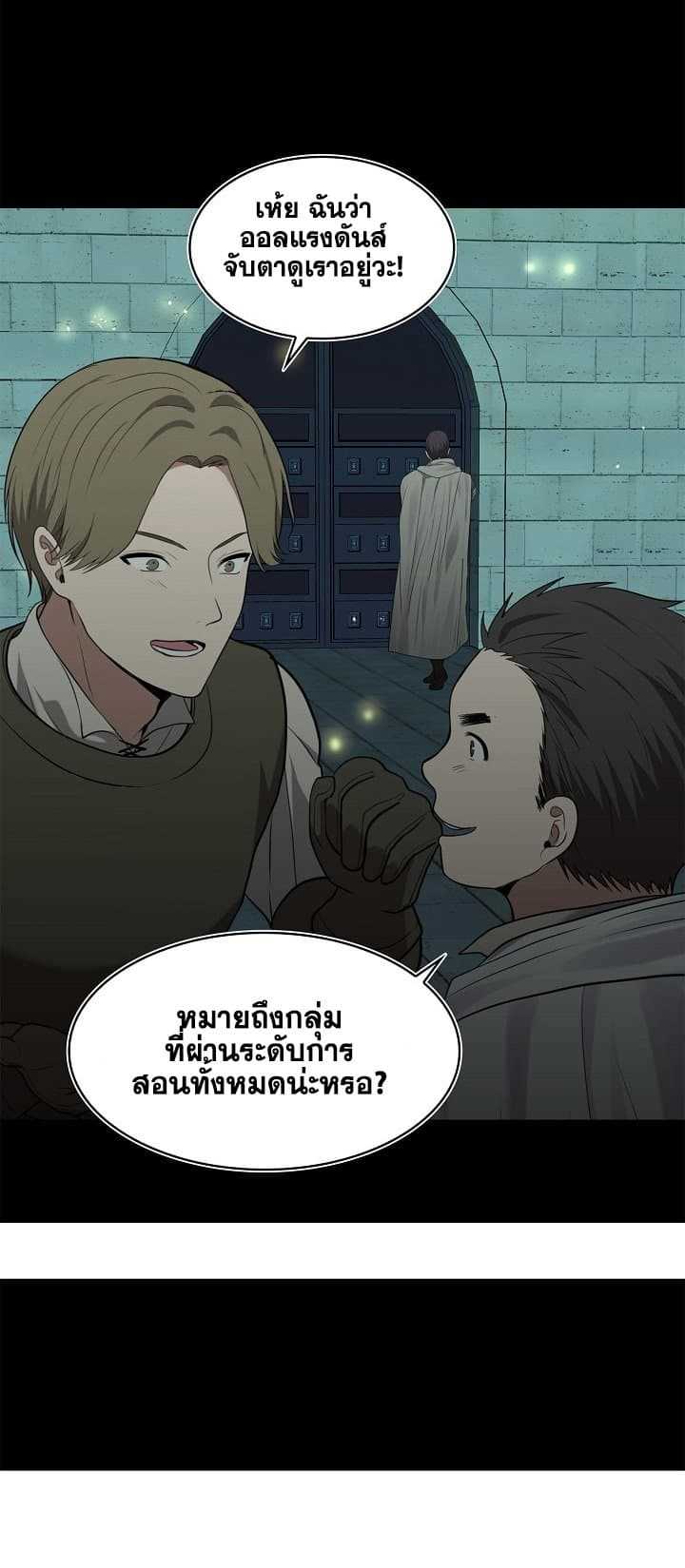 อ่านมังงะ Ranker Who Lives A Second Time ตอนที่ 6/3.jpg