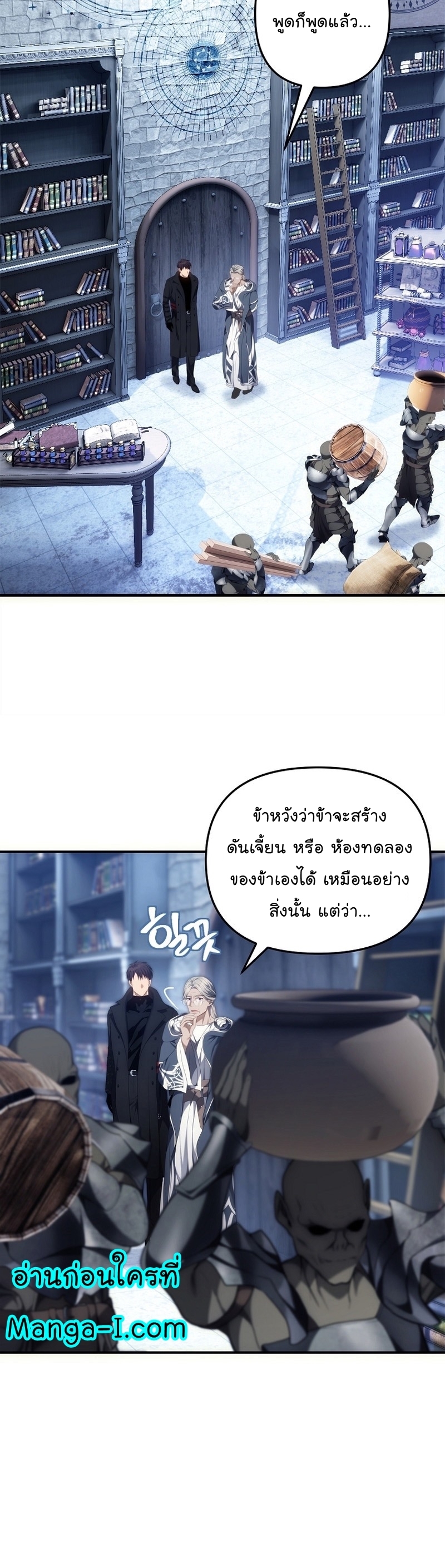 อ่านมังงะ Ranker Who Lives A Second Time ตอนที่ 159/34.jpg