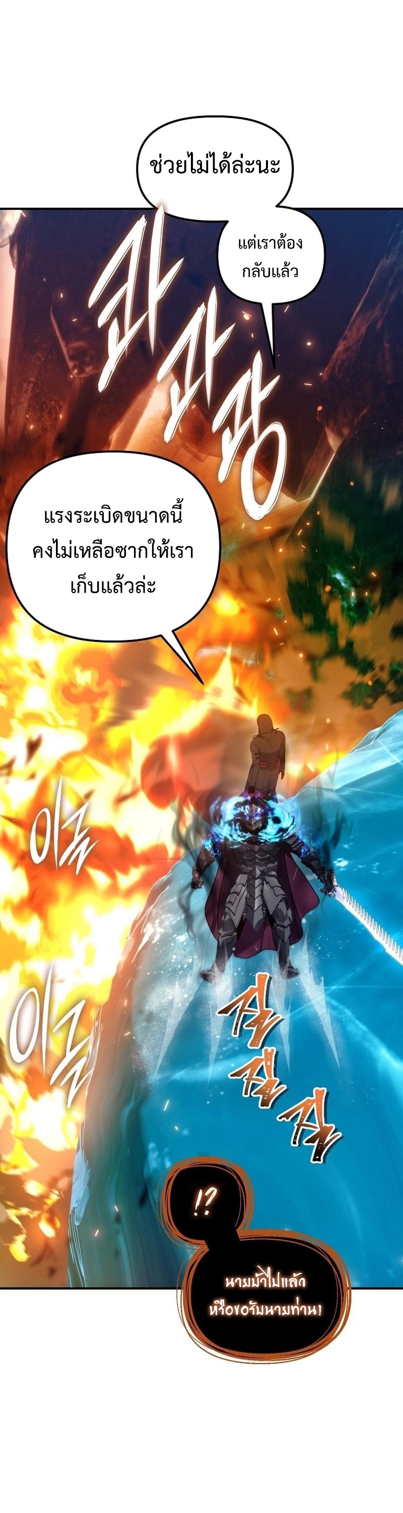 อ่านมังงะ Ranker Who Lives A Second Time ตอนที่ 171/34.jpg