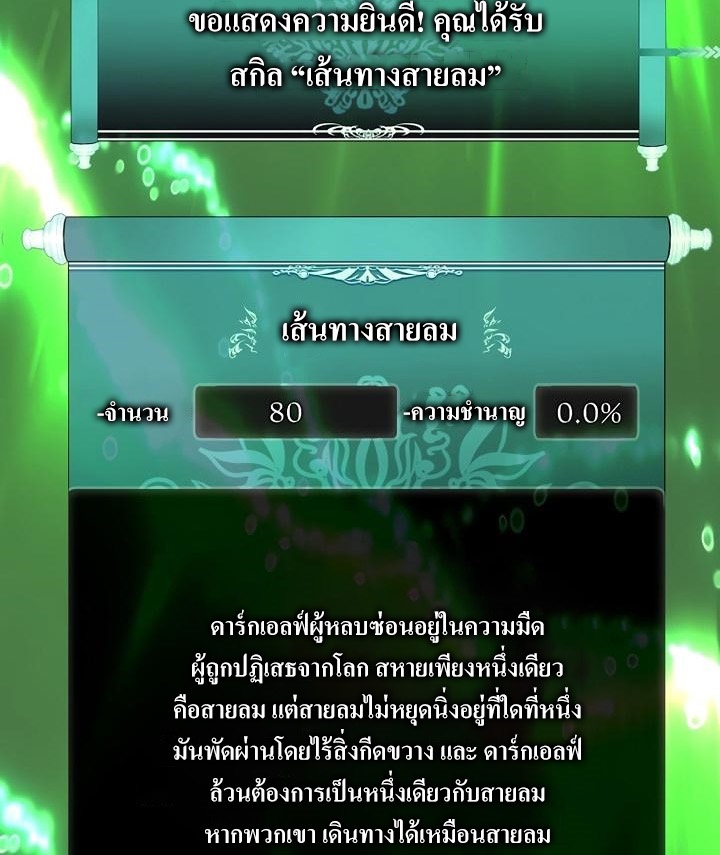 อ่านมังงะ Ranker Who Lives A Second Time ตอนที่ 166/34.jpg