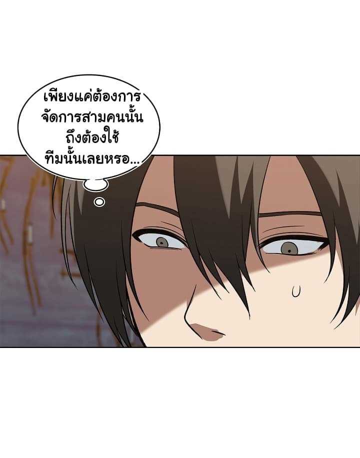 อ่านมังงะ Ranker Who Lives A Second Time ตอนที่ 20/34.jpg