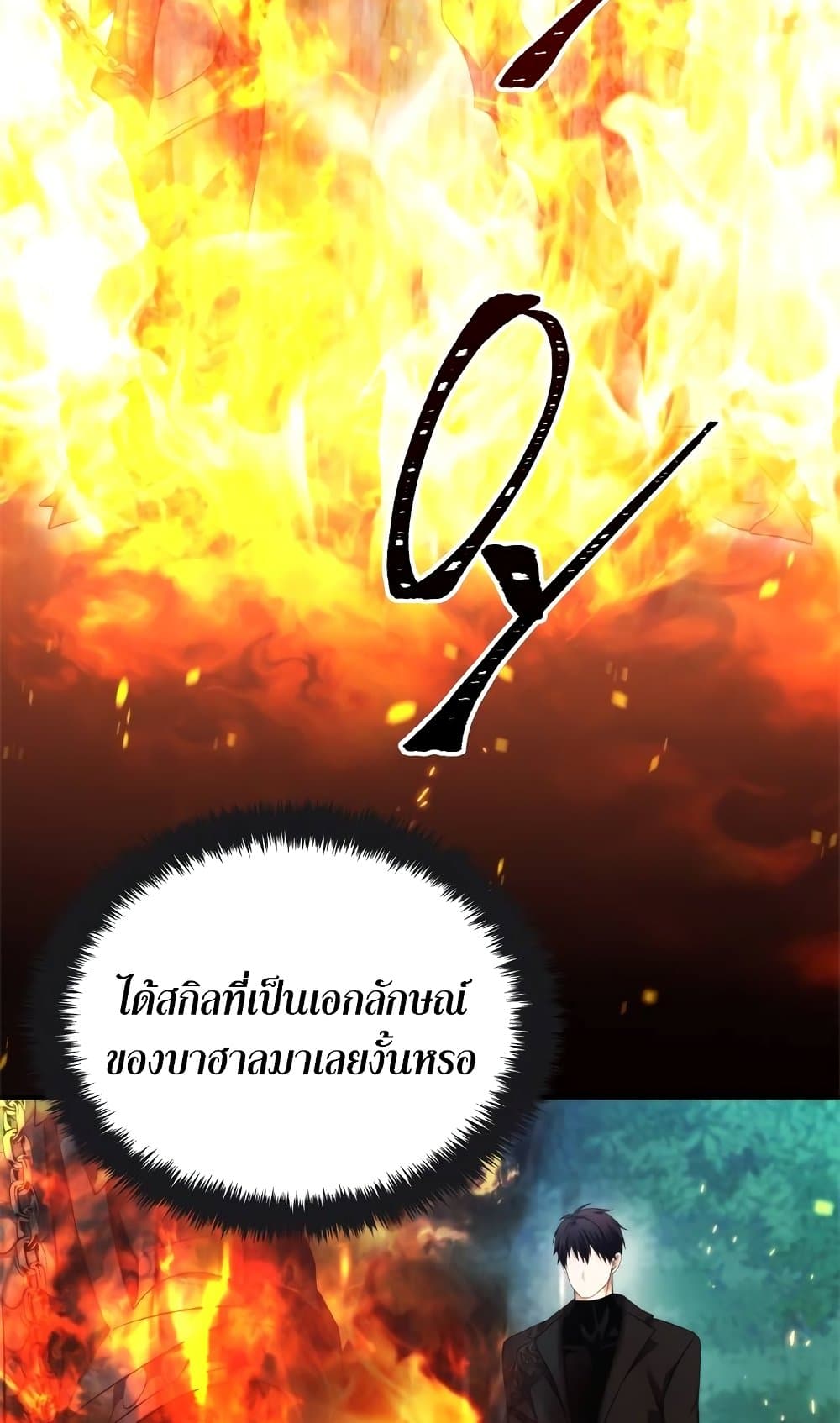 อ่านมังงะ Ranker Who Lives A Second Time ตอนที่ 95/34.jpg