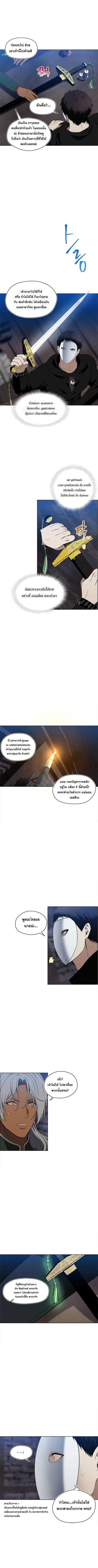 อ่านมังงะ Ranker Who Lives A Second Time ตอนที่ 28/3.jpg