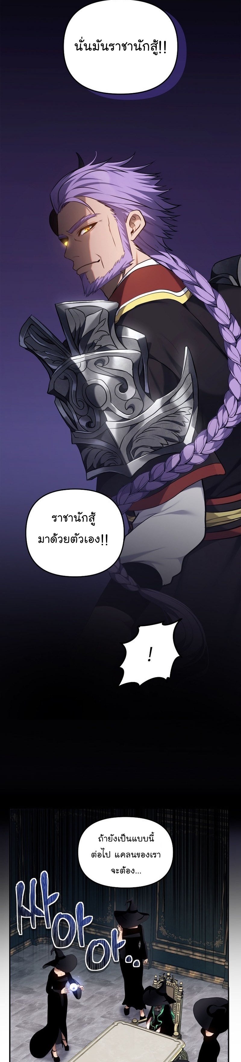 อ่านมังงะ Ranker Who Lives A Second Time ตอนที่ 148/34.jpg